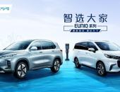 上汽MAXUS EUNIQ新能源品牌亮相，纯电动SUV&大七座MPV5月上市