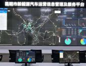 昆明市级新能源平台三措并举助力“车桩相随”体系建设