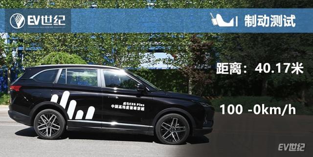 威马EX6制动测试.jpg