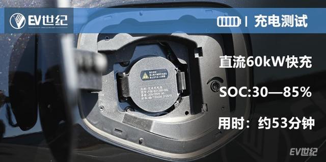 威马EX6充电测试.jpg