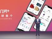 千人千面不如千人共建 开源的“几何+”要玩点啥？
