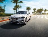 新BMW X1插电式混合动力限时劲享双重礼遇