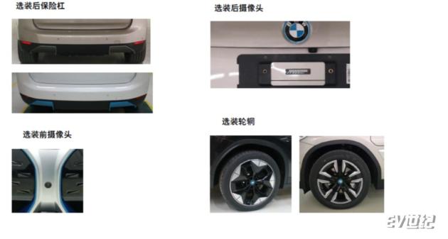 BBA纯电SUV晚到的大将！华晨宝马iX3申报图曝光