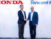 Honda中国与腾讯签署战略合作备忘录 携手探索升级汽车网联服务