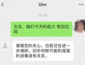 疑似电池爆燃 广汽新能源Aion S出现首例起火事故