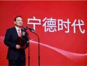 宁德时代曾毓群：电动化可节省能源费用