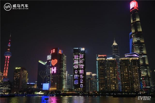 威马EX5-Z浪漫点亮上海外滩_副本.jpg