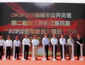 心系公交驾驶员 比亚迪助力第二届5.20全国公交驾驶员关爱日