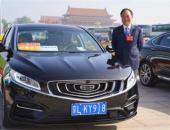 李书福：增程式汽车没有续航焦虑 建议同享新能源上牌政策