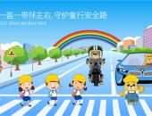 BMW发起“宝马好司机” “宝马好骑士”倡议  响应“一盔一带”公益倡导