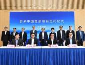 蔚来与合肥对赌协议曝光：70亿资金的背后，谁的算盘打得更精？