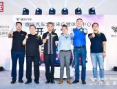 北京第二家体验中心开业 哪吒汽车加快一线城市布局