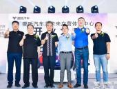 挚电不凡 哪吒汽车北京来广营体验中心开业