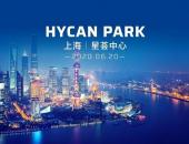 广汽蔚来全球首家品牌体验中心落户上海北外滩