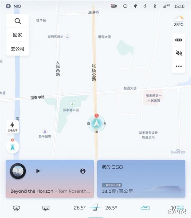 NIO OS____.jpg