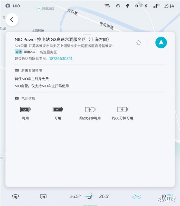 换电站显示信息.jpg