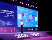 博世入围2020世界人工智能大会SAIL TOP30项目