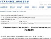 三部门：联合开展新能源汽车下乡活动 助力美丽乡村建设