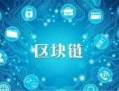 韩国启用基于区块链技术的电子驾照，还可用于便利店验证年龄