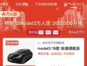 25万的特斯拉Model 3要来了？搭载磷酸铁锂电池续航468km