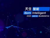 2020成都车展丨小鹏汽车携P7、G3i解读如何做最懂中国的智能汽车