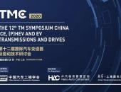 TMC2020纯电驱动专题研讨剧透：如何选择和开发未来的电驱动系统？