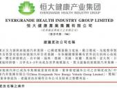 EV早点：恒大健康拟更名“恒大汽车”；北汽集团与国网电动深化合作