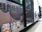 两部委：京津冀等重点区域新能源公交占比不低于60%