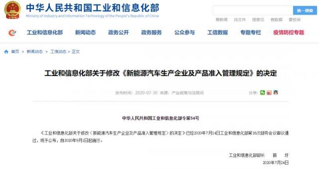 工信部.png