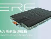 CATL大模组电池配套荣威R ER6