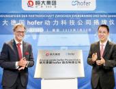 恒大汽车中报解读：规模加码 量产加速 全面对标特斯拉