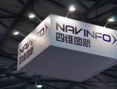 松下联手四维图新成立合资公司 剑指新能源商用车物流