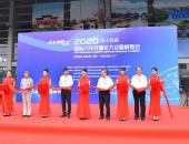 2020（第十四届）国际汽车轻量化大会暨展览会拉开帷幕