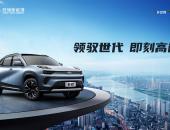 不可小觑的“蚂蚁”，奇瑞新能源进阶的力量