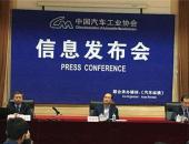 中汽协：预计2020年全年汽车产销量降幅在4%左右