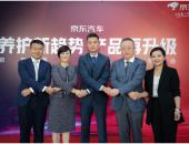 京东汽车庆岩：京东养车将持续完善京东大汽车产业生态闭环