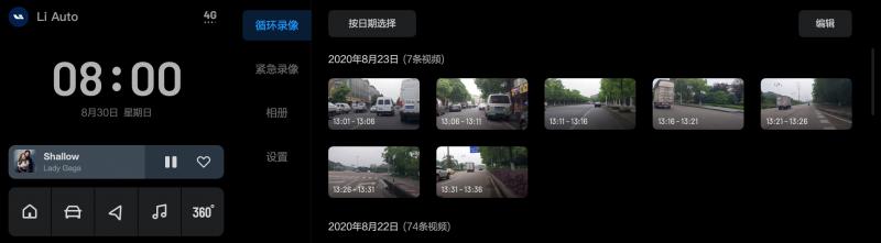 行车记录仪车机回看.png