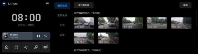 行车记录仪车机回看.png