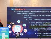新基建发展论坛：e充网互联互通进阶深耕技术创新实践