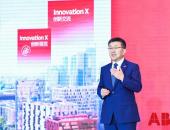 ABB 2020电气创新周举办，书写电气化未来
