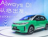 EV早点：滴滴发布全球首款定制网约车；大众未来5年向新技术投730亿欧元