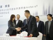 联手国创中心 蓝谷麦格纳ARCFOXαT平台技术今起开源