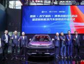 思皓新能源广州车展“三车齐发”，启动梦想合伙人招募