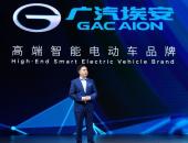 广汽埃安品牌独立 第四款车型埃安Y全球首发