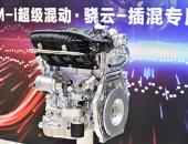 热效率43.04% 比亚迪骁云-插混专用1.5L高效发动机获中汽研“能效之星”认证