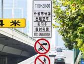 上海限行升级？别慌，你离最优解决方案仅一步之遥