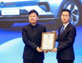 ARCFOX获凯瑞认证 北汽蓝谷智能化水平迈上新台阶