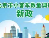 EV早点：新能源汽车下乡4个月销量超18万辆；小鹏拟增发4000万ADS