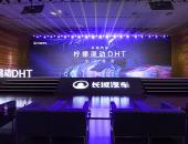 EV早点：百度或与车企联合生产电动汽车；长城推柠檬混动DHT混动系统