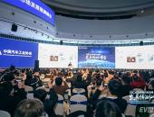 解析市场，研判趋势，2021年中国汽车市场发展预测峰会在京召开